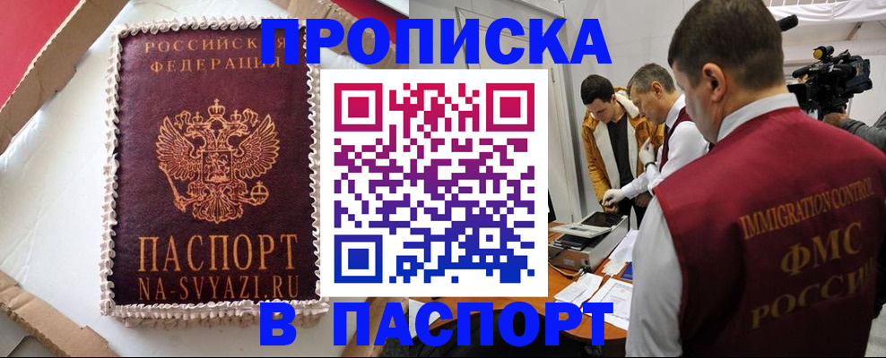 прописка в квартире в Мантурово