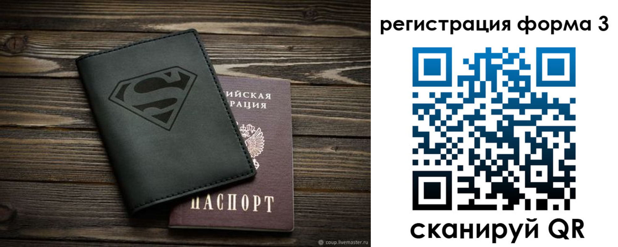 прописка в Мантурово