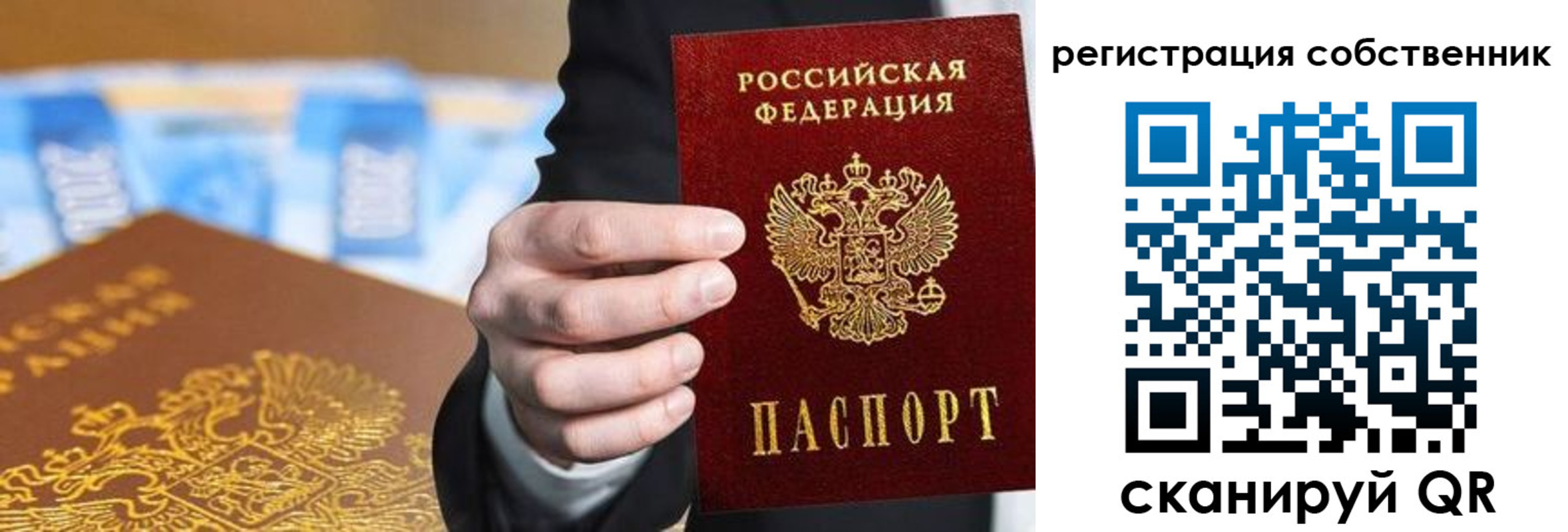 прописка иностранных граждан в Мантурово