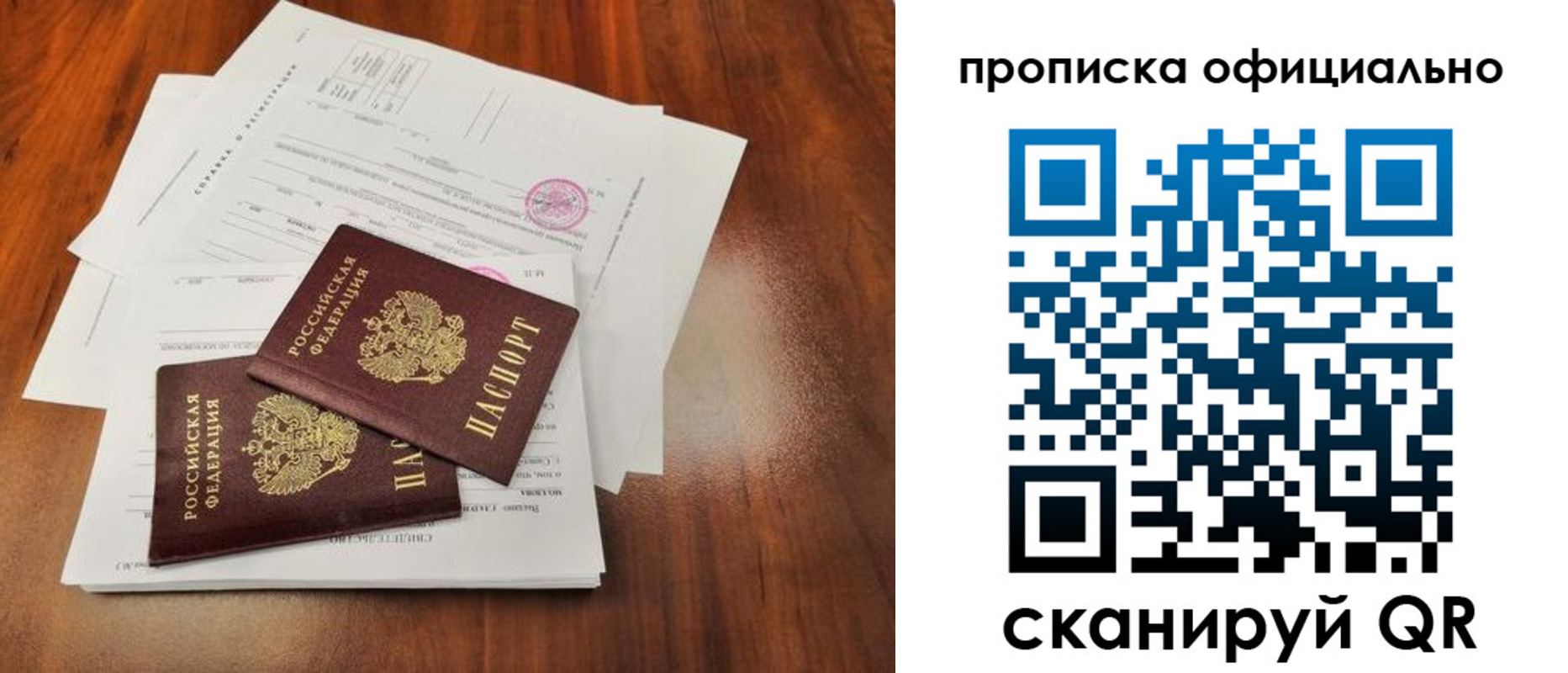 пропишу в квартире в Мантурово