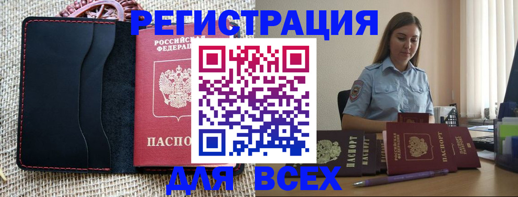 прописка от собственника в Мантурово