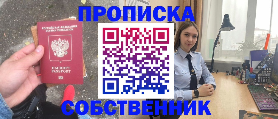 прописка поиск в Мантурово