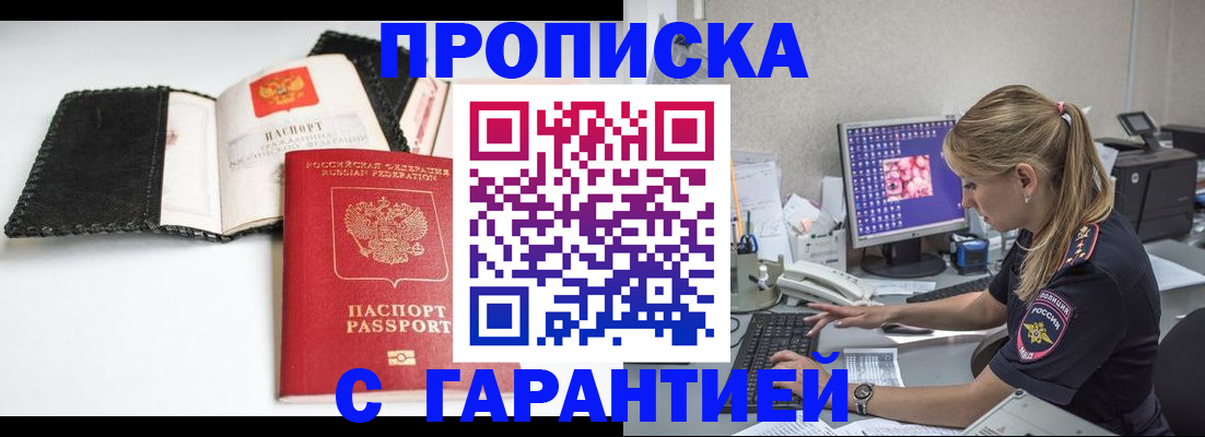 временная регистрация собственник в Мантурово