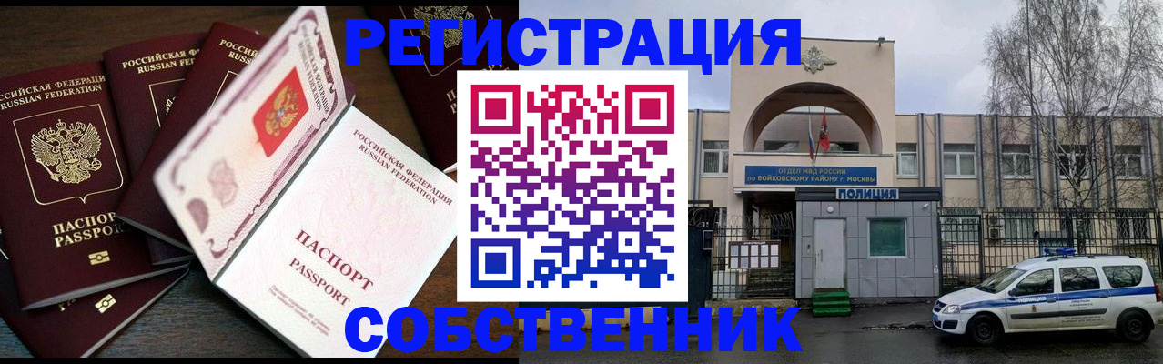 временная регистрация адрес в Мантурово