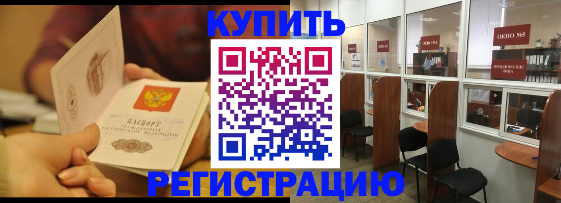 купить прописку в Мантурово