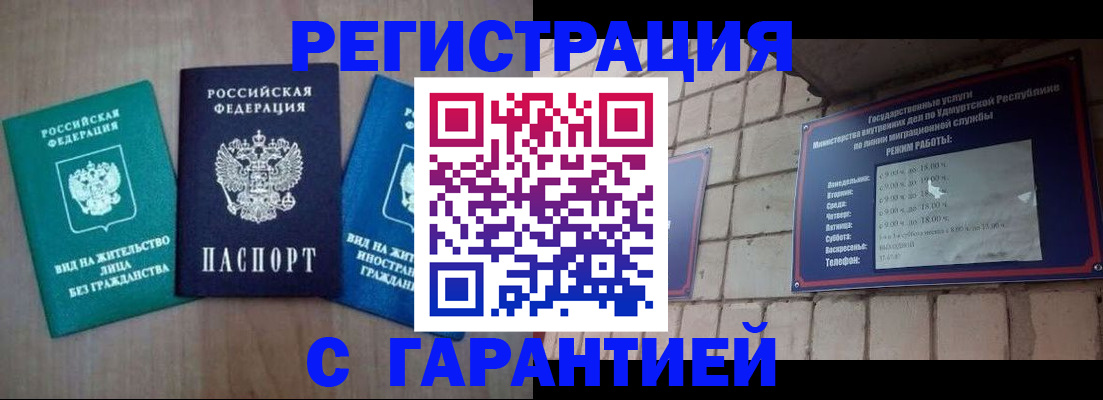 где прописаться в Мантурово