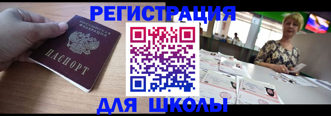 прописка штамп в Мантурово