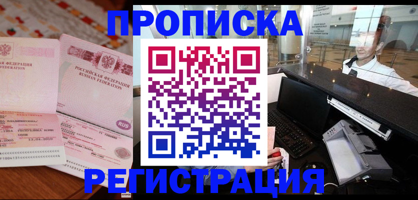 временная регистрация законно в Мантурово