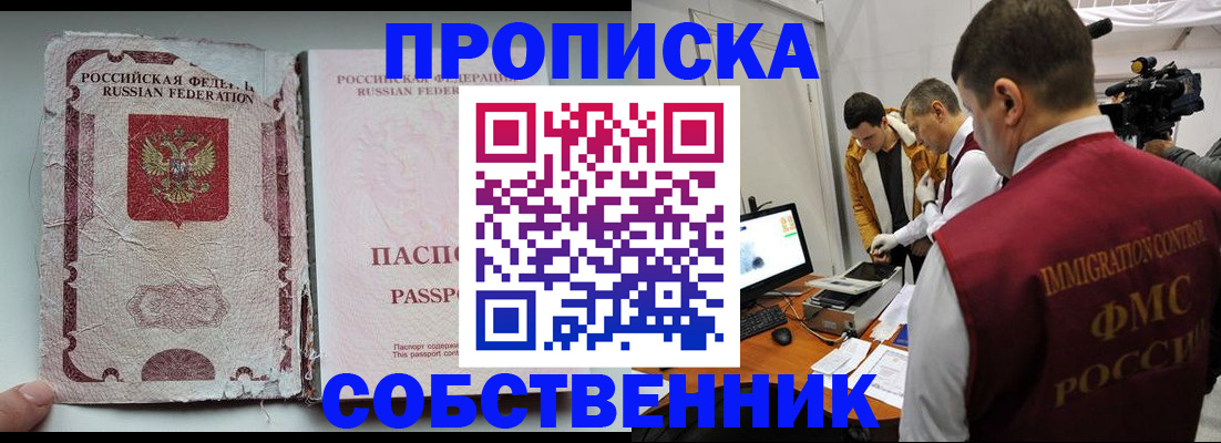 прописка для школы в Мантурово