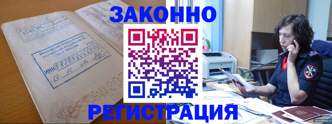 временная регистрация законно в Мантурово