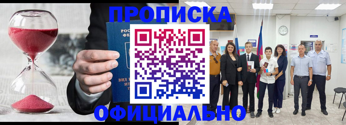 прописка гарантия в Мантурово